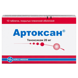 Купить  Артоксан таб ппо 20мг №10