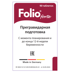 Купить  Фолио Форте 90 шт таблетки