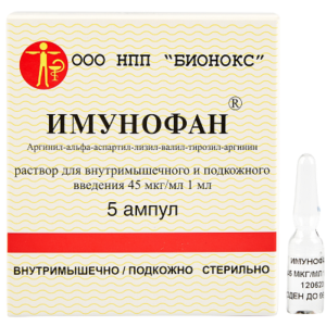 Имунофан р-р д/ин 45мкг/мл 1мл №5 Купить Имунофан р-р д/ин 45мкг/мл 1мл №5