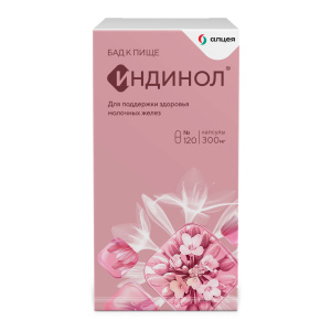 Купить  Индинол капсулы №120