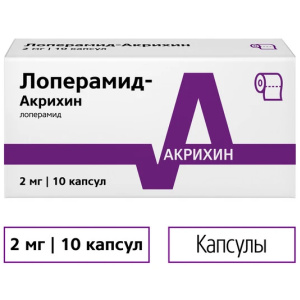 Купить  Лоперамид-Акрихин капс 2мг №10