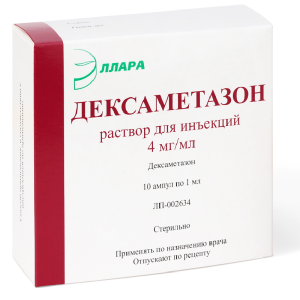 Дексаметазон раствор д/ин 4мг/мл 1мл №10