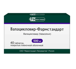 Купить  Валацикловир-Фармстандарт 500 мг 40 шт таблетки покрытые пленочной оболочкой