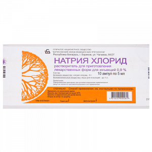 Купить  Натрия Хлорид р-р д/ин 0,9% амп 5мл №10