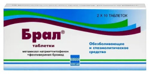 Купить  Брал таблетки №20
