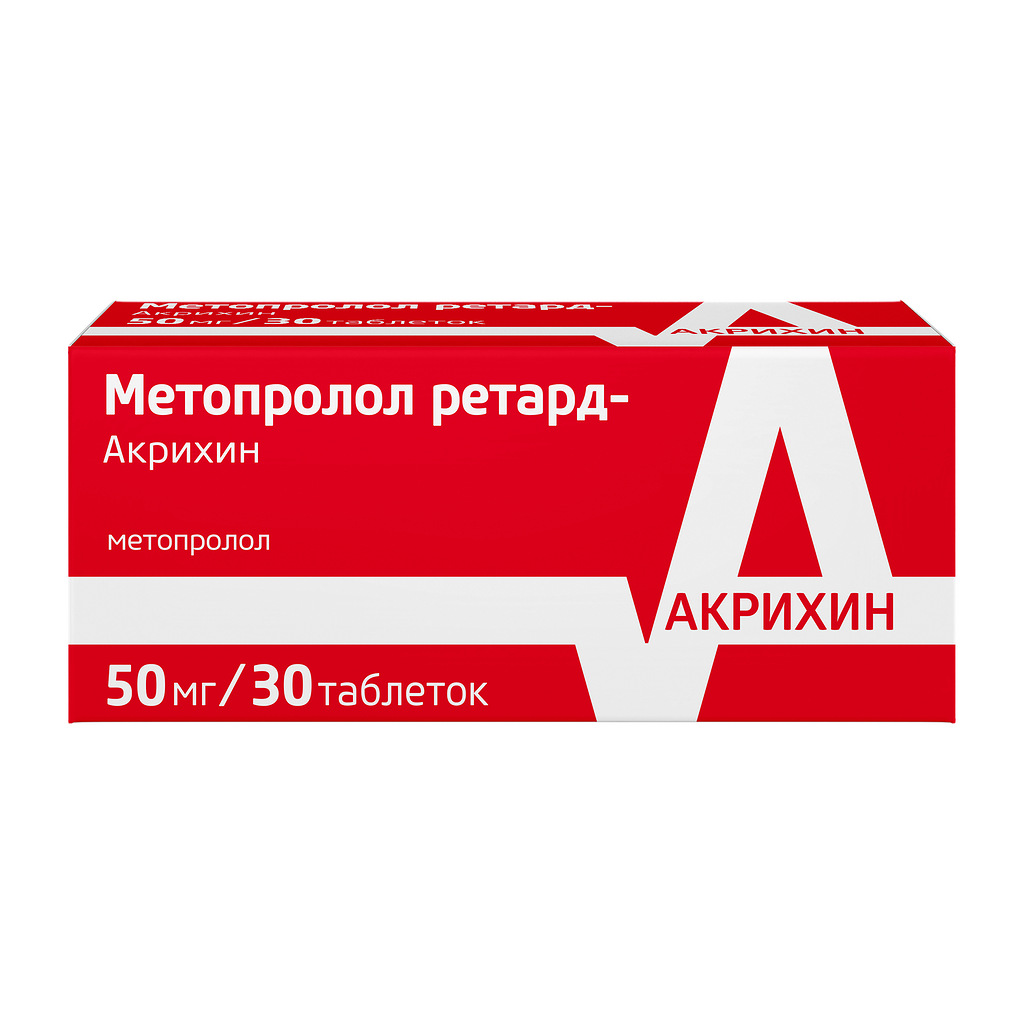 Метопролол Ретард-Акрихин таблетки 50мг №30 цена — ⭐188 ₽ ⭐,  в .