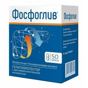 Купить  Фосфоглив 50 шт капсулы