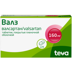 Валз 160 мг 28 шт таблетки покрытые пленочной оболочкой