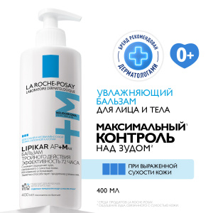 Купить  La Roche-Posay Lipikar AP+Max 400 мл бальзам для лица и тела