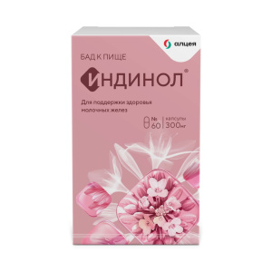 Купить  Индинол 60 шт капсулы