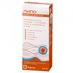 Купить  Липобейз эмульсия для тела 250 мл