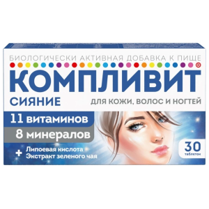 Купить  Компливит Сияние 30 шт таблетки