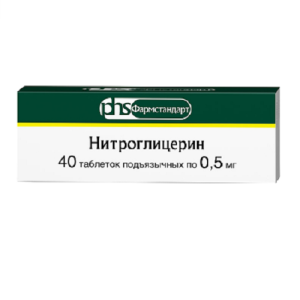 Купить  Нитроглицерин таблетки подъязычные 0,5мг №40