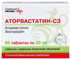Купить  Аторвастатин-СЗ таблетки покрытые пленочной оболочкой 20мг №90