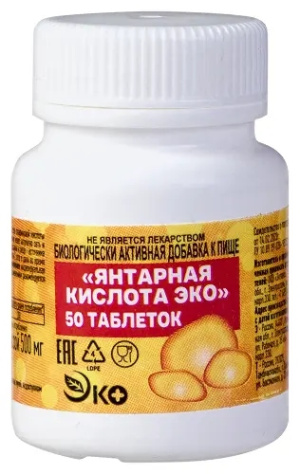 Купить  Янтарная кислота Эко таб 500мг стрип № 50