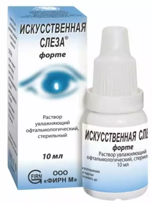 Купить  Искусственная Слеза Форте 10 мл капли глазные флакон-капельница