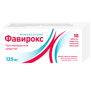Купить  Фавирокс таб ппо 125мг №10
