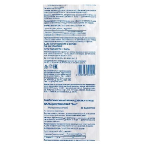 Купить  Кальция Глюконат Эко таб 500мг №10 