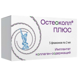 Купить  Остеоколл Плюс 2 мл 5 шт имплантат коллаген-содержащий