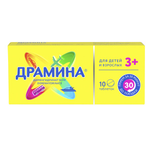 Купить  Драмина таблетки 50мг №10