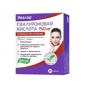 Гиалуроновая Кислота капс 0,15г №30 Купить Гиалуроновая Кислота капс 0,15г №30