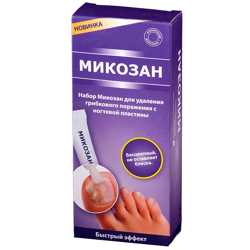 Купить Микозан Набор жидкость д/местн примен 5г д/удал грибк пораж с ногт пласт + туба с кисточкой