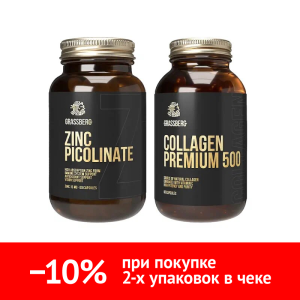 Купить  Набор Грассберг Цинк + Коллаген