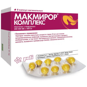 Купить  Макмирор Комплекс капс ваг 200тыс МЕ+500 мг №8