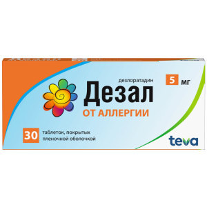 Купить  Дезал таблетки ппо 5мг №30