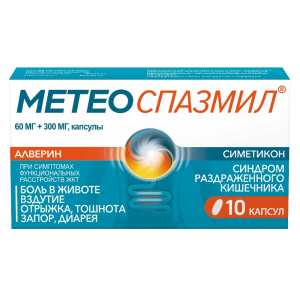 Купить  Метеоспазмил 10 шт капсулы