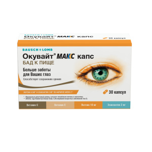 Купить  Окувайт Макс капсулы №30