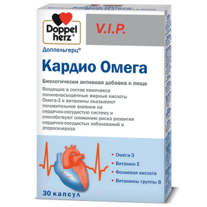Доппельгерц VIP Кардио Омега капс №30 Купить Доппельгерц VIP Кардио Омега капс №30
