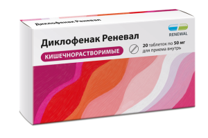 Купить  Диклофенак Реневал 50 мг 20 шт таблетки кишечнорастворимые покрытые пленочной оболочкой