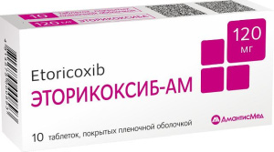 Купить  Эторикоксиб-АМ 120 мг 10 шт таблетки покрытые пленочной оболочкой