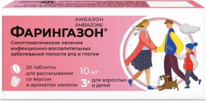 Купить  Фарингазон таб д/рассас 10мг №20 малина