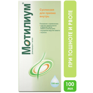 Купить  Мотилиум суспензия д/внутр примен 1мг/мл фл 100мл