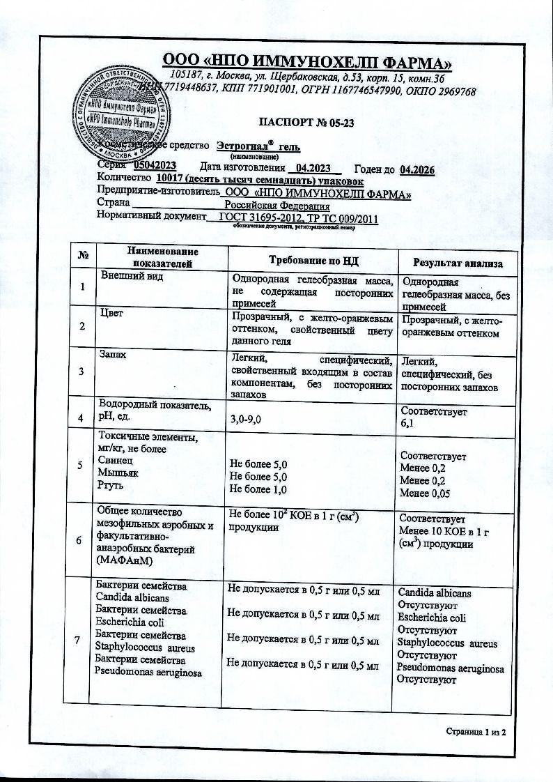 Эстрогиал гель д/интим гигиены 40мл увлажняющий купить по цене 595 ₽ в ...