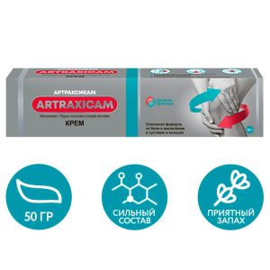 Купить  Артраксикам крем д/наруж примен 50г 30 мг/г+100 мг/г