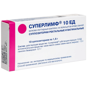 Суперлимф 10 ЕД 10 шт суппозитории вагинальные и ректальные Купить Суперлимф 10 ЕД 10 шт суппозитории вагинальные и ректальные