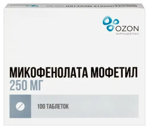Купить  Микофенолата мофетил таб ппо 250мг №100