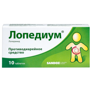 Купить  Лопедиум 2 мг 10 шт таблетки