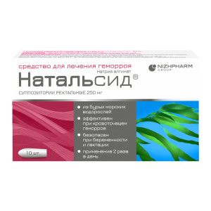Купить  Натальсид 10 шт суппозитории ректальные
