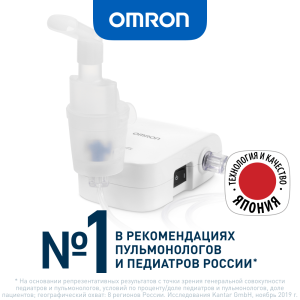 Купить  Omron NE-C21 Basic ингалятор компрессорный