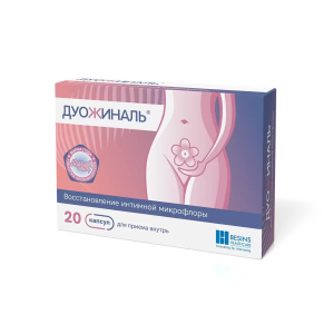 Купить  Дуожиналь капсулы №20