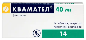 Квамател 40 мг 14 шт таблетки покрытые пленочной оболочкой