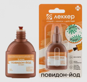 Купить  Повидон-Йод средство дезинфицирующее 20мл