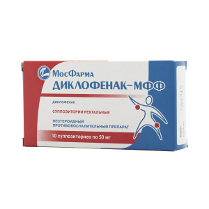 Купить  Диклофенак-МФФ суппозитории рект 50мг №10