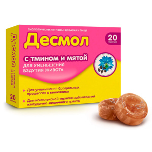 Купить  Десмол леденцы №20 мята-тмин (вздутие)