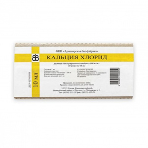 Кальция Хлорид раствор д/в/в введ 10% 10мл №10 Купить Кальция Хлорид раствор д/в/в введ 10% 10мл №10