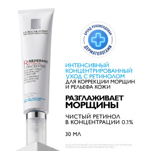 Купить  La Roche-Posay Redermic R уход концентрат 30мл антивозрастной